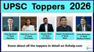 UPSC IAS Results 2026 Marks, Optional Anuj Agnihotri, Rajeshwari Suve, Ekansh Dhull