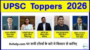 UPSC IAS Results 2026, Top 10 Rank Marks Anuj Agnihotri, Rank, Optional